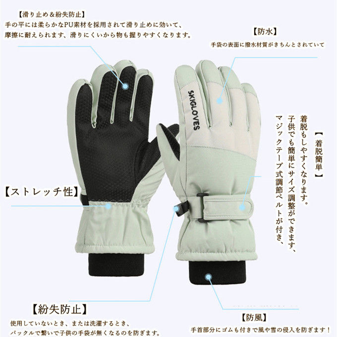 スキースノー手袋 スノーボードキッズ 5本指スノー手袋 ミトンタイプ 保温 防寒 ロング6~12歳子供用 雪かき防止 防風 
