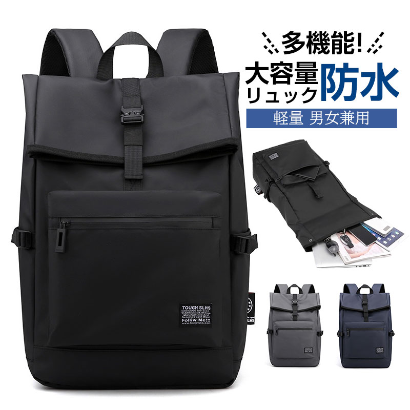 リュックサック ビジネスリュック 防水 ビジネスバック メンズ レディース 軽量リュックバッグ安い 鞄 ビジネスリュック 30L大容量バッグ 