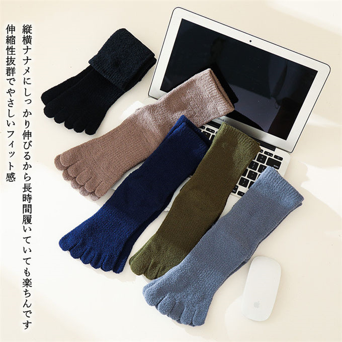 ルームソックス メンズ もこもこ 履く毛布 5本指靴下 五本指ソックス 室内履き クルーソックス 足冷え あったか 冬 保温 滑り止め 防寒 プレゼント 靴下 