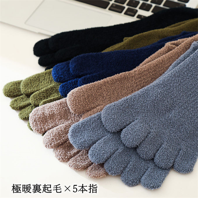 ルームソックス メンズ もこもこ 履く毛布 5本指靴下 五本指ソックス 室内履き クルーソックス 足冷え あったか 冬 保温 滑り止め 防寒 プレゼント 靴下 