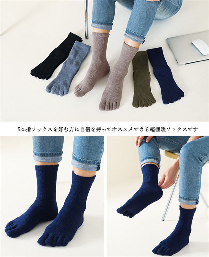 ルームソックス メンズ もこもこ 履く毛布 5本指靴下 五本指ソックス 室内履き クルーソックス 足冷え あったか 冬 保温 滑り止め 防寒 プレゼント 靴下 