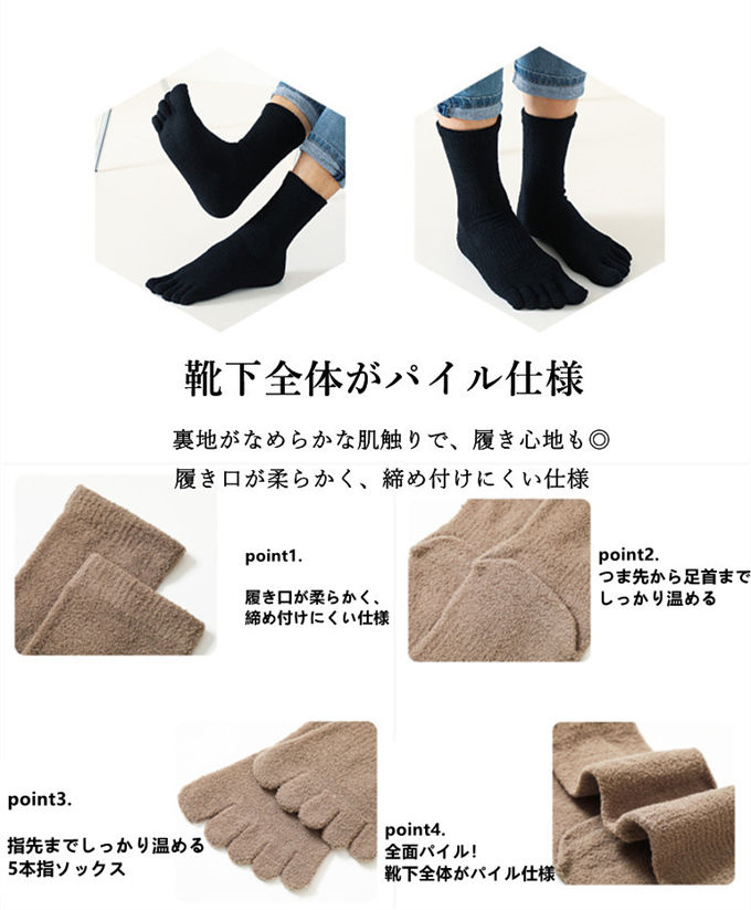 ルームソックス メンズ もこもこ 履く毛布 5本指靴下 五本指ソックス 室内履き クルーソックス 足冷え あったか 冬 保温 滑り止め 防寒 プレゼント 靴下 