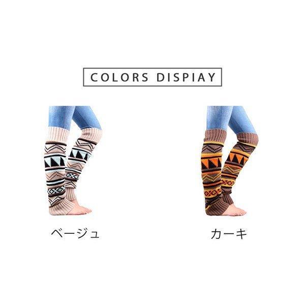 レッグウォーマー ロング丈 膝下 膝上 ボヘミアン柄 エスニック ニット 冷え性 冷え取り 女性 かわいい ルーズ 冷え 模様 防寒 あたたかい 靴下 