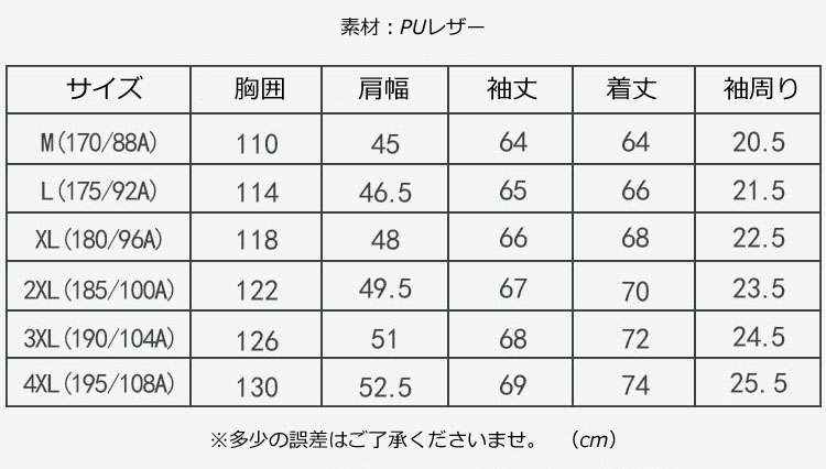 レザージャケット メンズ 秋冬 PU フェイクレザー 革ジャン 全5色 大きいサイズ ファスナー ボタン アウター キレイめ ワッペン 