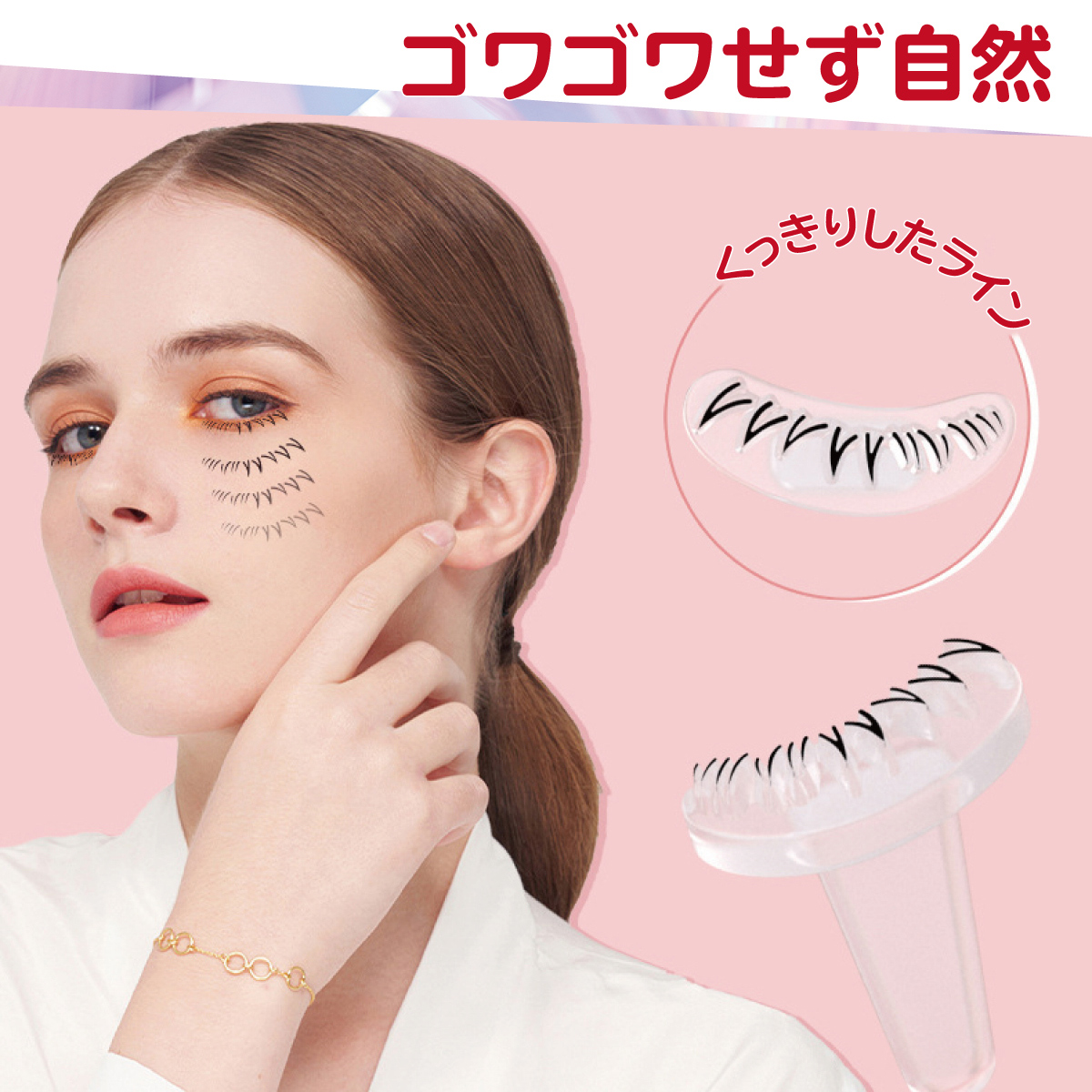 下まつげスタンプ 新体験 つけまつげ スタンプ 簡単 繰返し使用 まつ毛 コスメ商品 