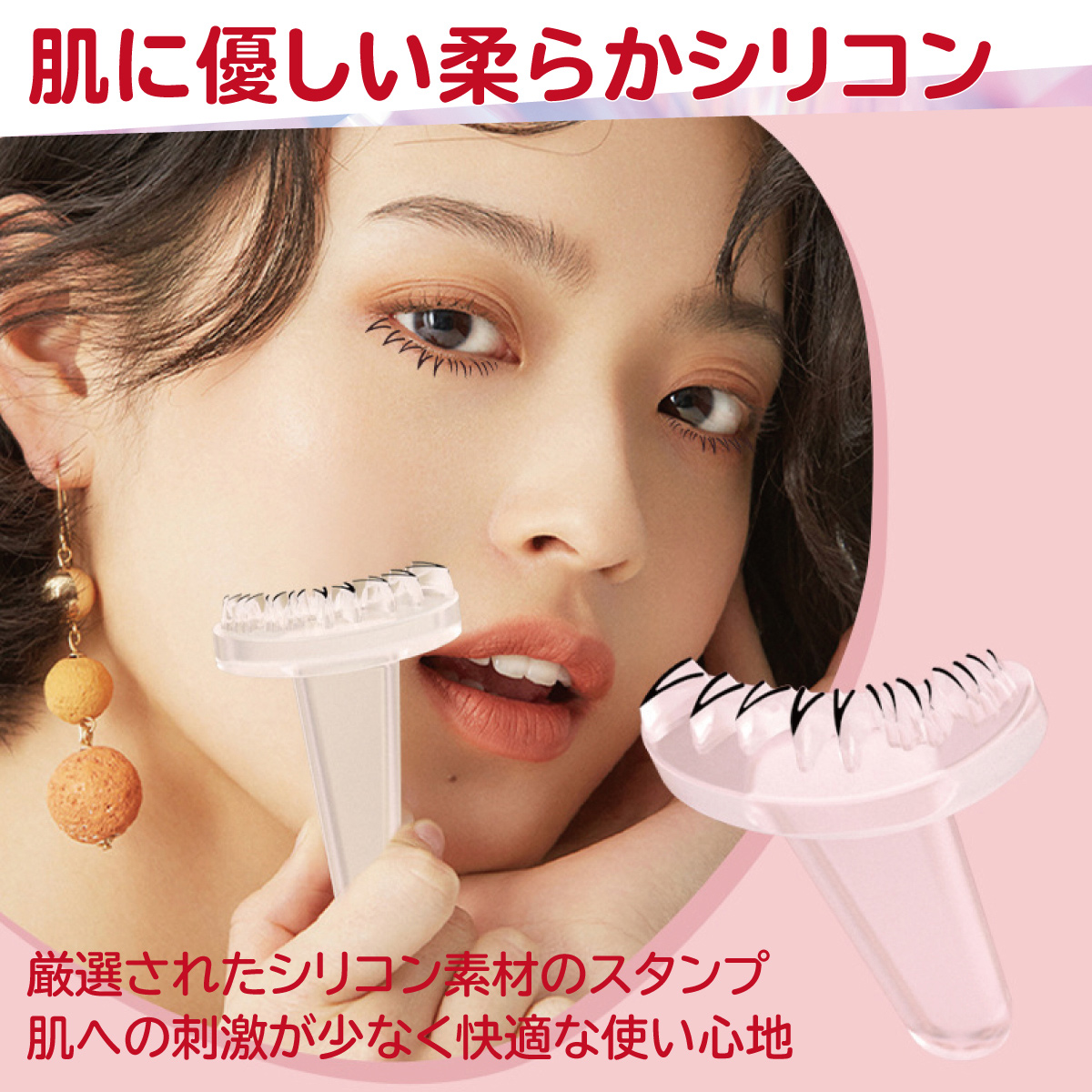 下まつげスタンプ 新体験 つけまつげ スタンプ 簡単 繰返し使用 まつ毛 コスメ商品 