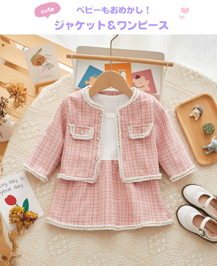 入学式 入園式 女の子 ワンピース 3歳 5歳 スーツ 90 小学生 子供 冬 保育園 きれいめ ジャケット フォーマル ツイード 結婚式 おしゃれ 長袖 80 70 子供服 