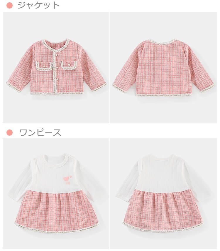 入学式 入園式 女の子 ワンピース 3歳 5歳 スーツ 90 小学生 子供 冬 保育園 きれいめ ジャケット フォーマル ツイード 結婚式 おしゃれ 長袖 80 70 子供服 