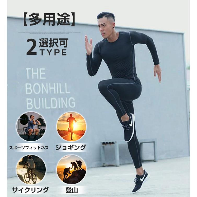 スポーツインナー 上下セット メンズ 防寒 肌着 吸汗 コンプレッション ランニング ウェア 速乾 タイツ 長袖シャツ 発熱保温 