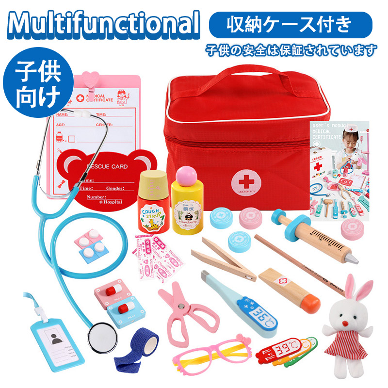 お医者さんセット お医者さんごっこ おままごと 救急箱 医療箱 看護師 子供向け 誕生日 女の子 医者おもちゃ男の子 