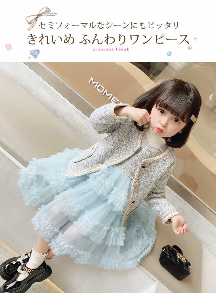 スーツ 女の子 ワンピース 入園 入学式 卒園式 長袖 チュールスカート 子供 フォーマル 上着 子供服 小学生 ツイード おしゃれ 卒業式 きれいめ キッズ 結婚式 