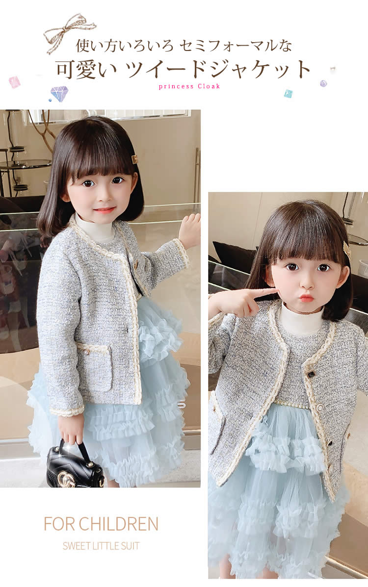 スーツ 女の子 ワンピース 入園 入学式 卒園式 長袖 チュールスカート 子供 フォーマル 上着 子供服 小学生 ツイード おしゃれ 卒業式 きれいめ キッズ 結婚式 