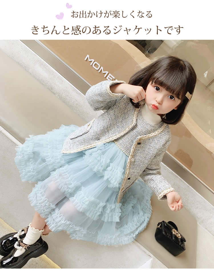 スーツ 女の子 ワンピース 入園 入学式 卒園式 長袖 チュールスカート 子供 フォーマル 上着 子供服 小学生 ツイード おしゃれ 卒業式 きれいめ キッズ 結婚式 
