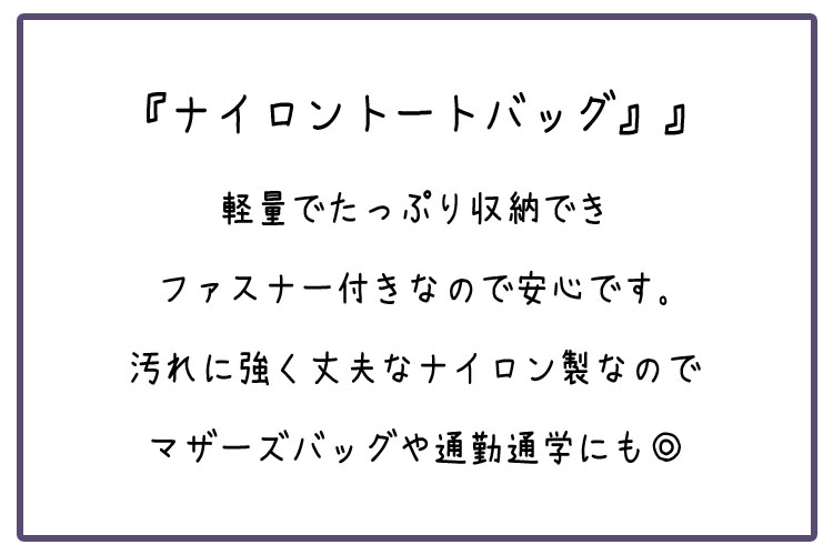 トートバッグ レディース ナイロン肩掛け ファスナー付き 撥水 防水 A4 大きいサイズ 大きめ 無地 ポケット 通学 軽量 全3色 通勤 大容量 おしゃれ 