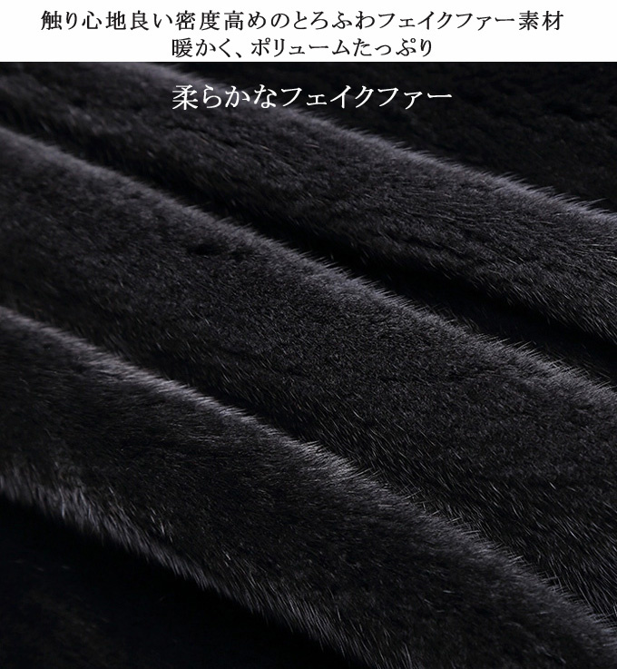 ファーコート フェイクファーコート エコファー ミンク ロングコート 選べる丈 軽量 高級感 防寒 アウター レディース 防風 暖かいあったか 冬服 羽織り 