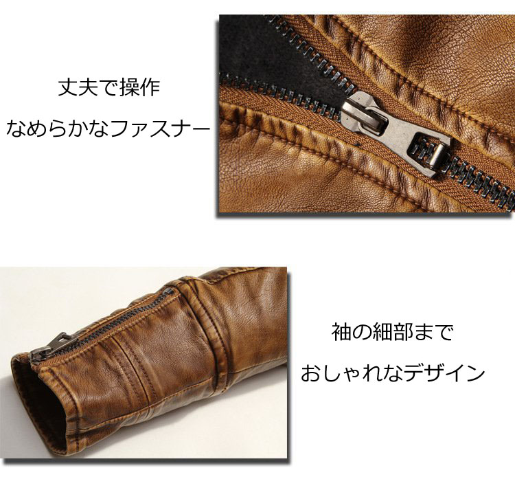 レザージャケット メンズ 秋冬 裏起毛 PU フェイクレザー 革ジャン アウター スタッズ キレイめ 全3色 ファスナー 大きいサイズ 