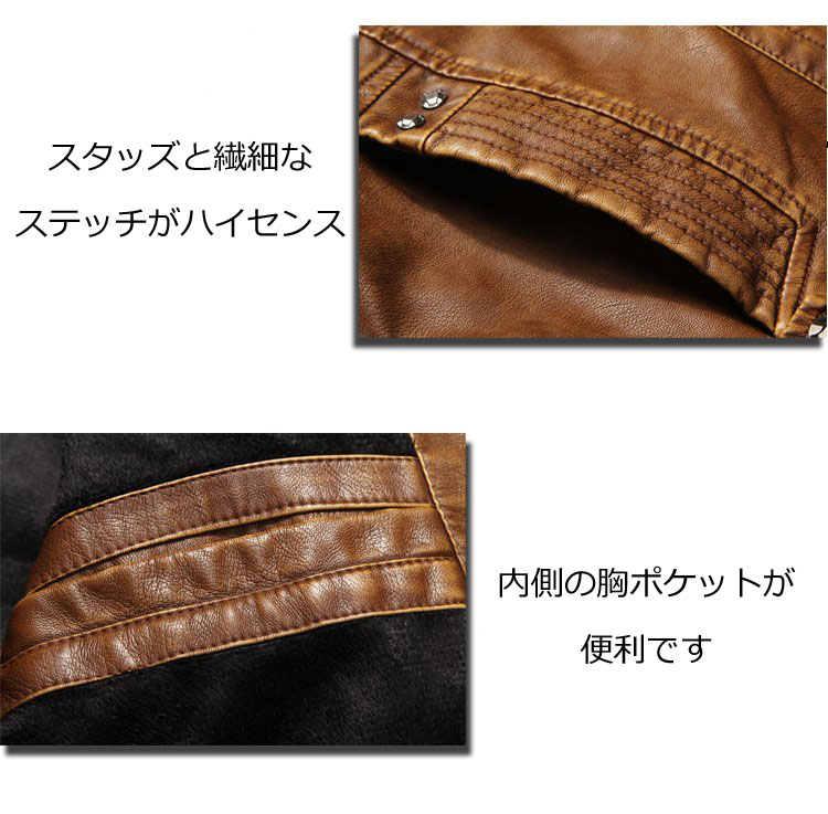 レザージャケット メンズ 秋冬 裏起毛 PU フェイクレザー 革ジャン アウター スタッズ キレイめ 全3色 ファスナー 大きいサイズ 
