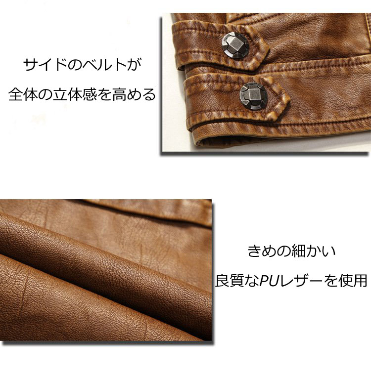 レザージャケット メンズ 秋冬 裏起毛 PU フェイクレザー 革ジャン アウター スタッズ キレイめ 全3色 ファスナー 大きいサイズ 
