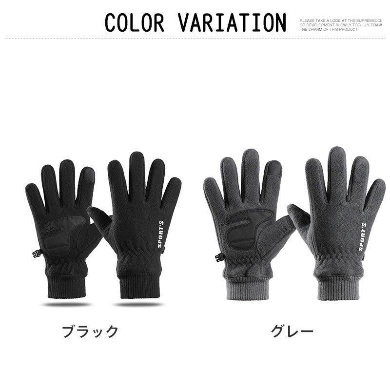 もこもこ 防寒手袋 メンズ 冬 スタッフ手袋 作業用 冬 撥水加工 滑り止め アウトドア 男性プレゼント 防風 雨雪 落とす防止 