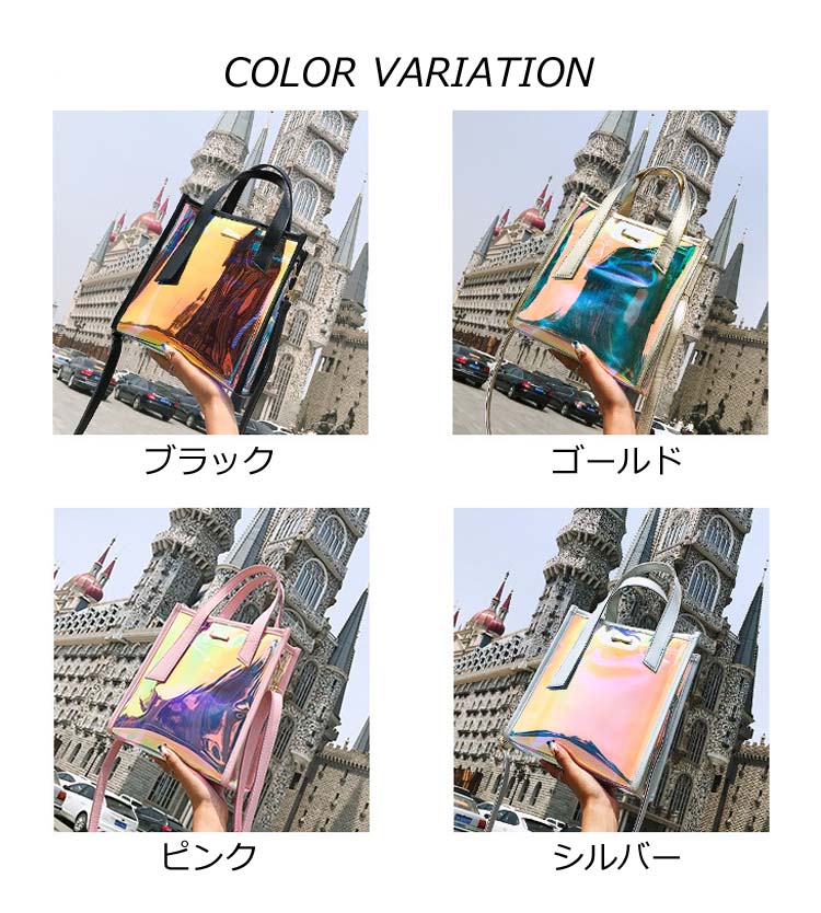 クリアトートバッグ レディース ショルダー ミラースモーク 小さめ ビニール オーロラ 軽い 斜め掛け 透明 
