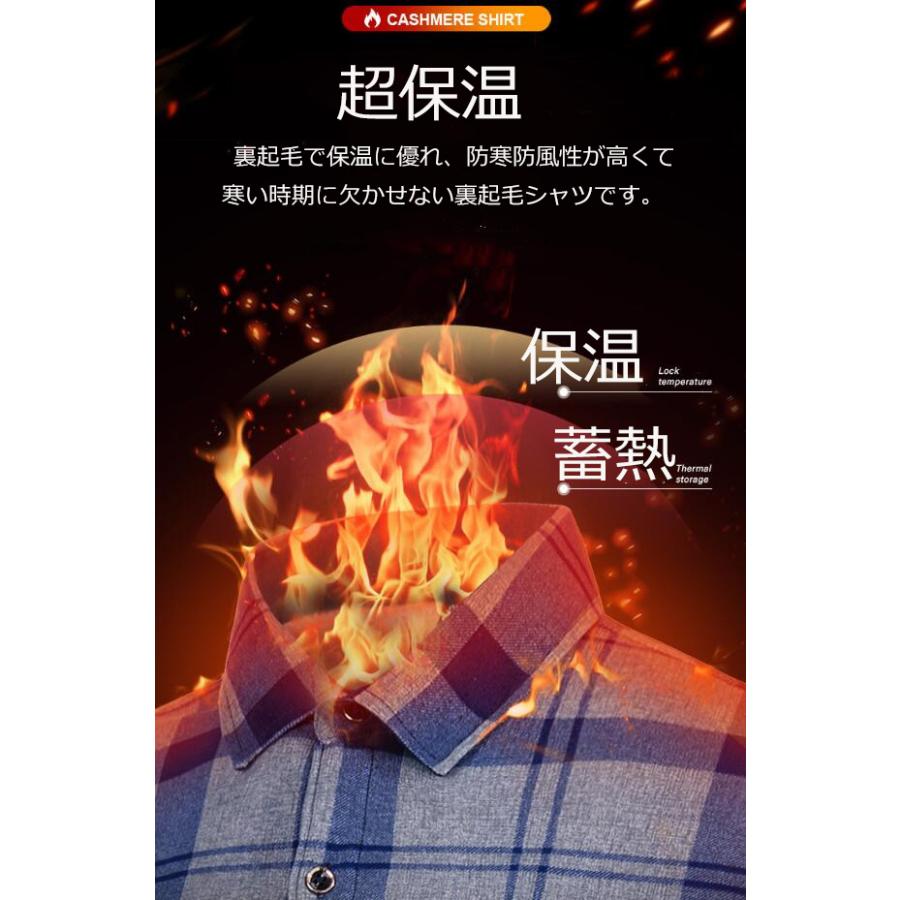 裏起毛シャツ 防寒シャツ ワイシャツ メンズ チェックシャツ 裏起毛 長袖シャツ シャツ ビジネスシャツ ストライプ トップス 総柄 チェック柄 