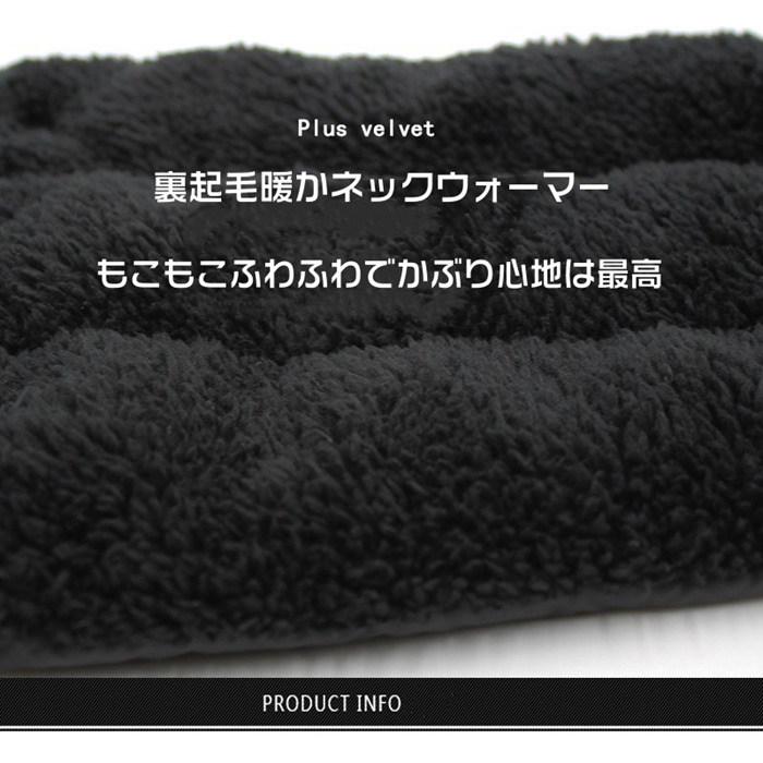ダウン ネックウォーマー 裏起毛 軽量 防寒 保温 撥水 スキー ダウン風 無地 防風 スノボ フリーサイズ 男女兼用 
