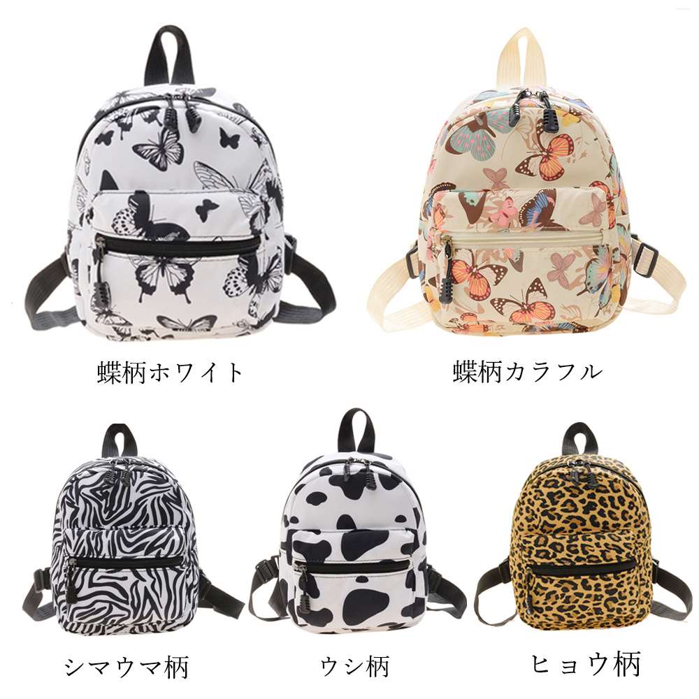 ミニ リュック アニマル柄 バックパック  