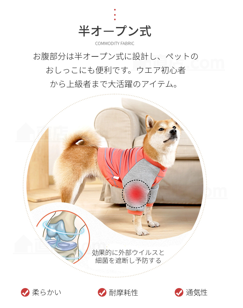 秋冬 中 大型犬用術後ウェア イヌ術後服 術後着 肘関節保護服 避妊 エリザベスカラーに代わる 去勢 手術 皮膚保護 男女用 離乳 抜け毛対策 傷舐め防止 