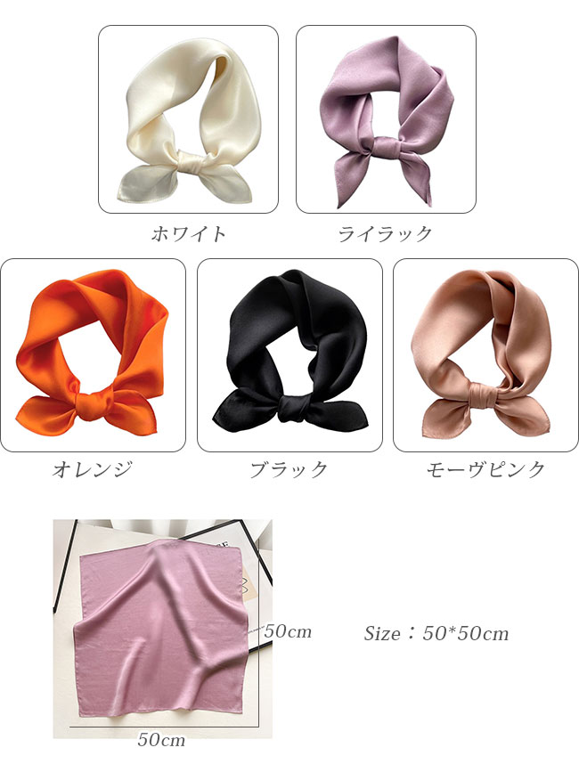スカーフ バッグスカーフ レディース 春 夏 秋 ベルト正方形 柄 結婚式 花柄 フォーマル カジュアル ストール 綺麗 大人 冷房対策 入学式 冬 50×50CM 