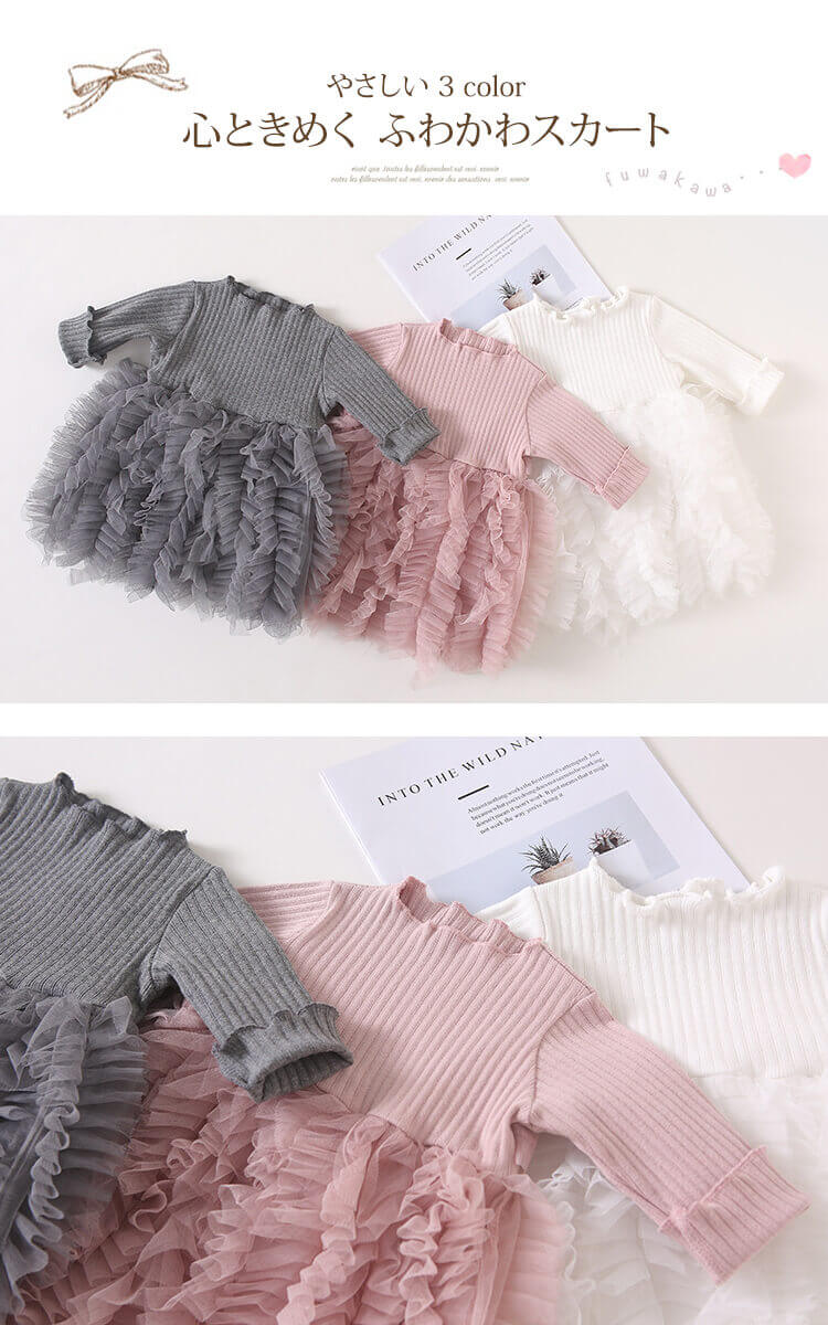 ワンピース 卒園式 女の子 ふわふわ 子供 長袖 ベビー服 誕生日 保育園 キッズ 入学式 子ども 結婚式発表会 おしゃれ チュールスカート きれいめ 入園式 