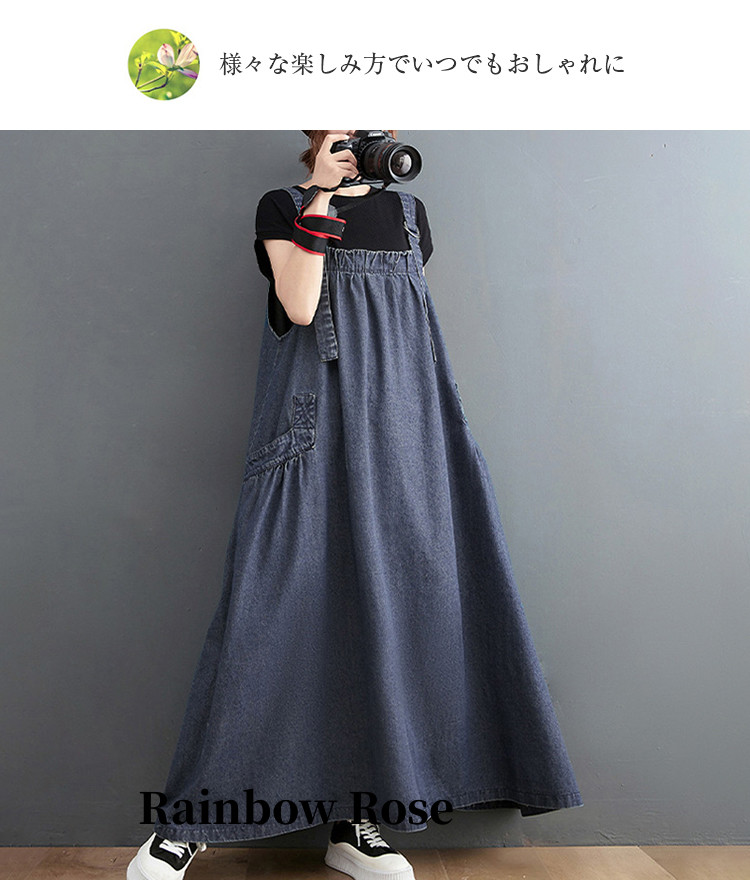 一部 新色追加 上品デニムサロペットワンピース サロペット スカート デニム 夏 大人 軽い マキシ 春 マキシスカート 大きいポケット ロング レディース 