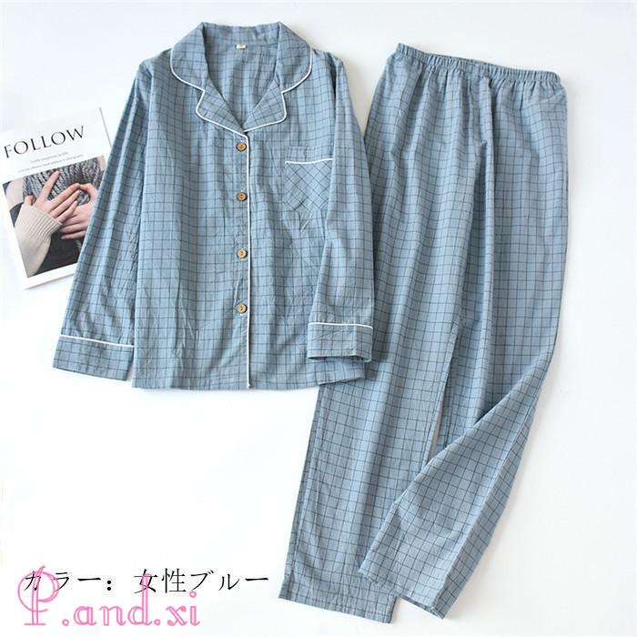 パジャマ ルームウェア レディース メンズ ペアパジャマ 長袖 セットアップ 2点セット 大人 秋 冬 部屋着 綿 前開き お揃い 寝巻き カップル 寝間着 上下セット 