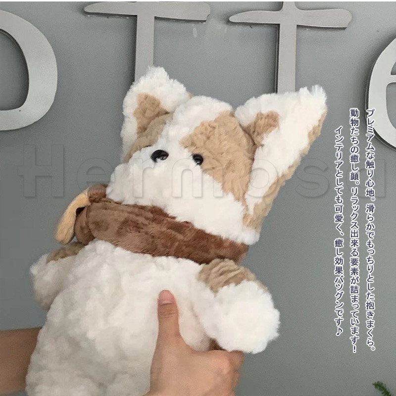 人形 にんぎょう いぬ 動物 かわいい デザイン 雑貨 上品 だきまくら だき枕 男の子 送料無料 おもちゃ アクセサ女の子 部屋 ふわふわ かわいい 