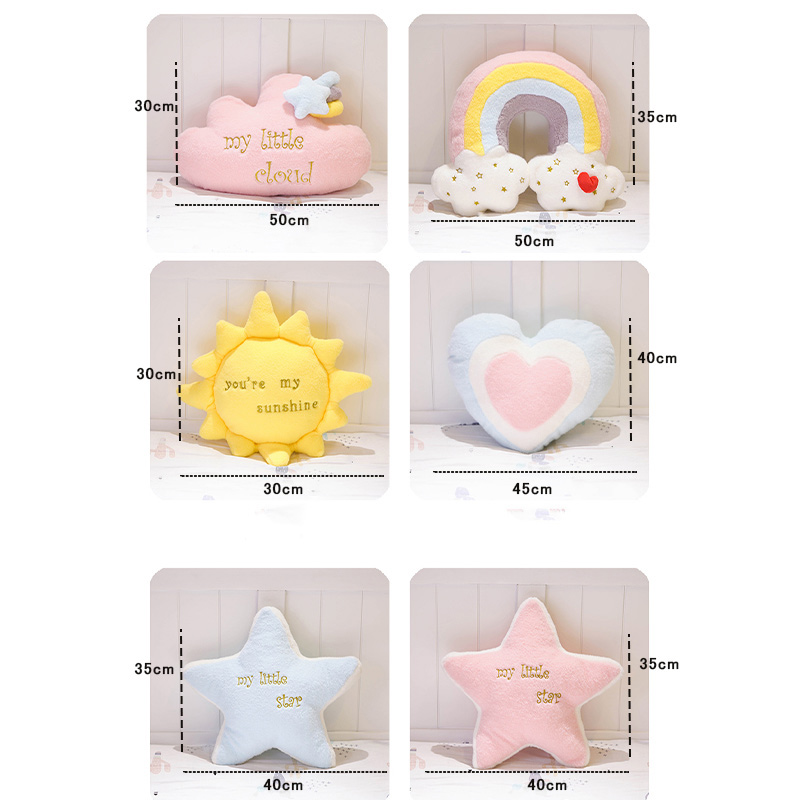 だきまくら 抱き枕 星 ほし にじ 虹 心を癒す かわいい 柔らかい たいよう デザイン ハット ソファーを飾り 雲 送料無料 ねむねむ ふわふわ ファッション 