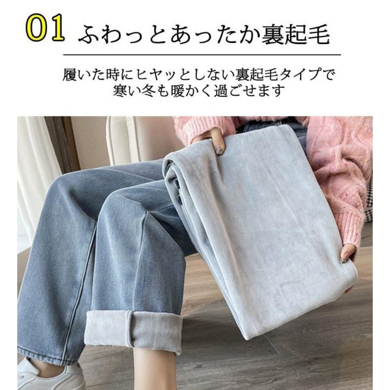 デニムパンツ レディース 裏起毛 ジーンズ ゆったり 厚手 暖かい ワイドパンツ ストレート 防寒 ジーパン 裏起毛パンツ 保温 