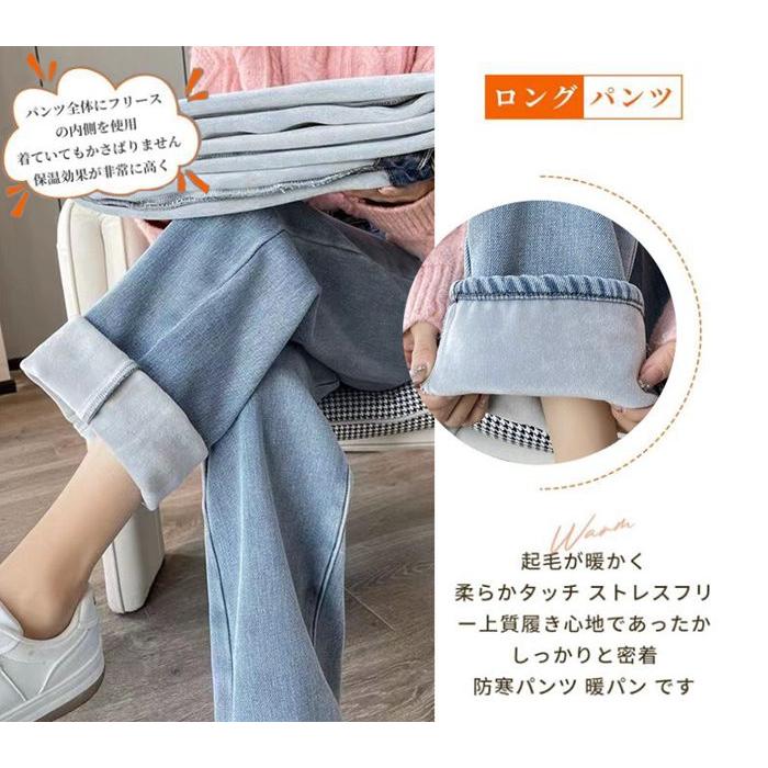 デニムパンツ レディース 裏起毛 ジーンズ ゆったり 厚手 暖かい ワイドパンツ ストレート 防寒 ジーパン 裏起毛パンツ 保温 