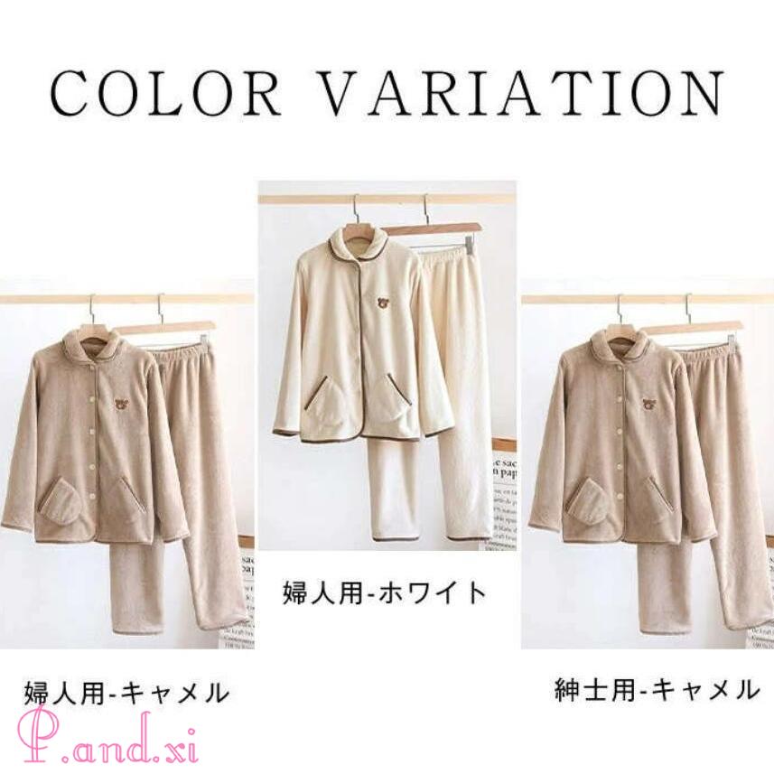 ルームウェア パジャマ レディース 可愛いクマ柄 上下セット カップル ふわふわ 紳士用 厚手 前開き 防寒 もこもこ 長袖 婦人用 秋冬 