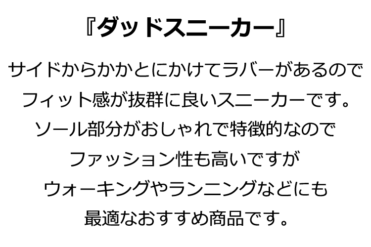 ダッドスニーカー ローカット スニーカー 靴 紐靴 メンズ レースアップ 