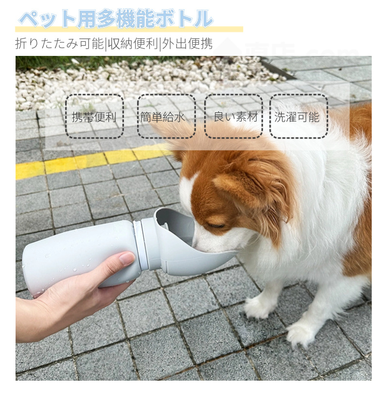 ペット用 給水ボトル 給水器 犬 猫 水飲み器 携帯用 水筒カップ ペット用品 散歩 携帯便利 水飲み ドッグ水飲みボトル 犬用水入れ 外出 ペット給水機 軽量 