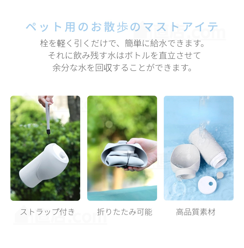 ペット用 給水ボトル 給水器 犬 猫 水飲み器 携帯用 水筒カップ ペット用品 散歩 携帯便利 水飲み ドッグ水飲みボトル 犬用水入れ 外出 ペット給水機 軽量 