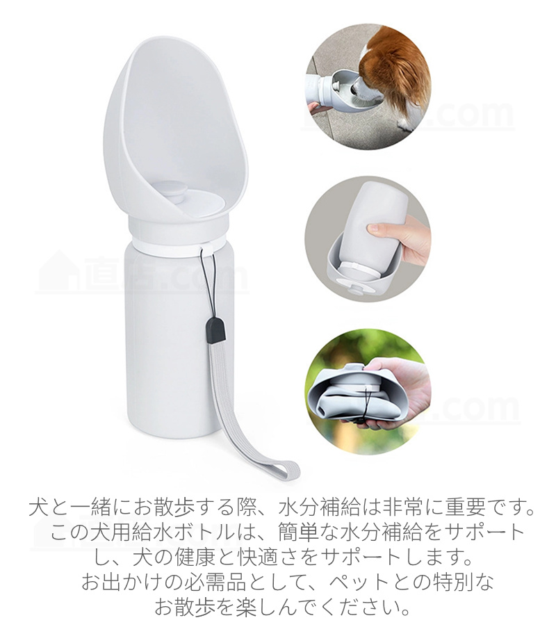 ペット用 給水ボトル 給水器 犬 猫 水飲み器 携帯用 水筒カップ ペット用品 散歩 携帯便利 水飲み ドッグ水飲みボトル 犬用水入れ 外出 ペット給水機 軽量 