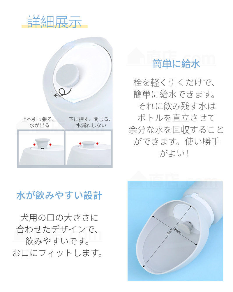 ペット用 給水ボトル 給水器 犬 猫 水飲み器 携帯用 水筒カップ ペット用品 散歩 携帯便利 水飲み ドッグ水飲みボトル 犬用水入れ 外出 ペット給水機 軽量 