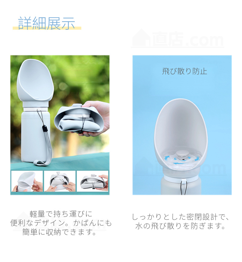 ペット用 給水ボトル 給水器 犬 猫 水飲み器 携帯用 水筒カップ ペット用品 散歩 携帯便利 水飲み ドッグ水飲みボトル 犬用水入れ 外出 ペット給水機 軽量 