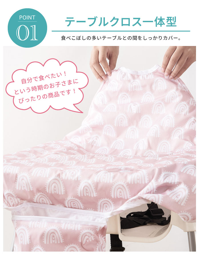 スタイ お食事エプロン ロング テーブルクロス一体型 子供エプロン こどもエプロン 長袖 防水 ベビーエプロン 赤ちゃん 動物 食べこぼし ベビー用品 子供用 幼児