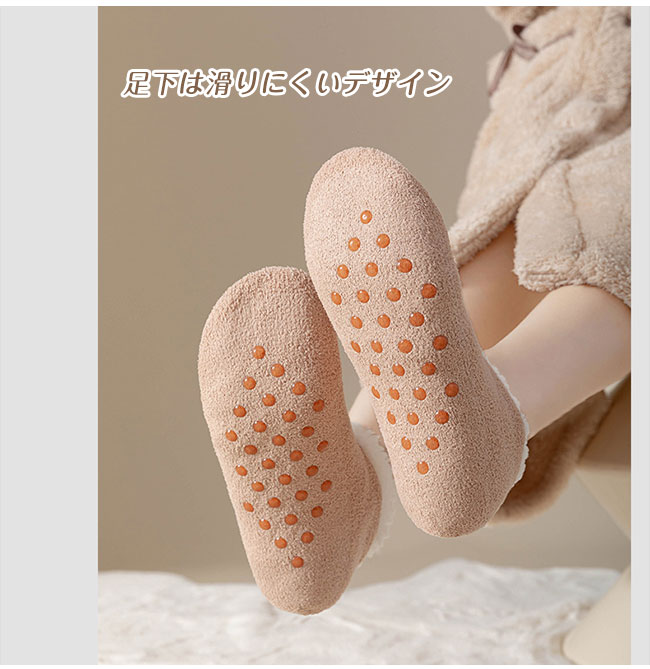 ルームソックス 裏起毛 防寒 靴下 レディース 厚手 冷え取り あったか ニットソックス 暖かい 保温 室内履 