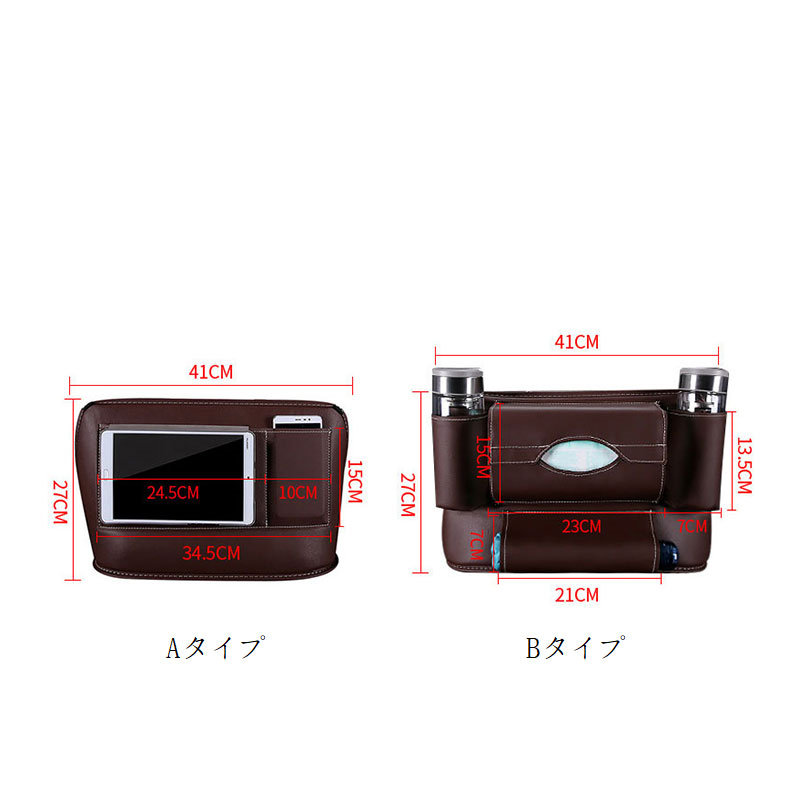車内用ポケット 荷物収納 ポケット シートバッグ ドリンクホルダー ティッシュ 小物収納 多機能 収納 カー用品 便利グッズ内装 車用品 前部座席用 