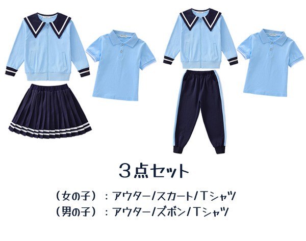 卒業式 入学式 スーツ 女の子 男の子 小学生 170 発表会 130 通学 大きいサイズ 学生服 160 110 140 150 120 お受験 受験 セット 