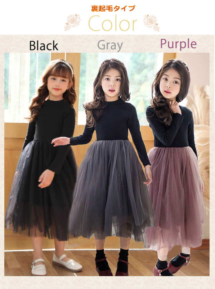 スーツ 女の子 ワンピース 裏起毛 入学式 フォーマル 150 100 110110 130 フォーマル キッズ 子供 子供服 チュニック 入園式 コットン 140 長袖 120 小学生 