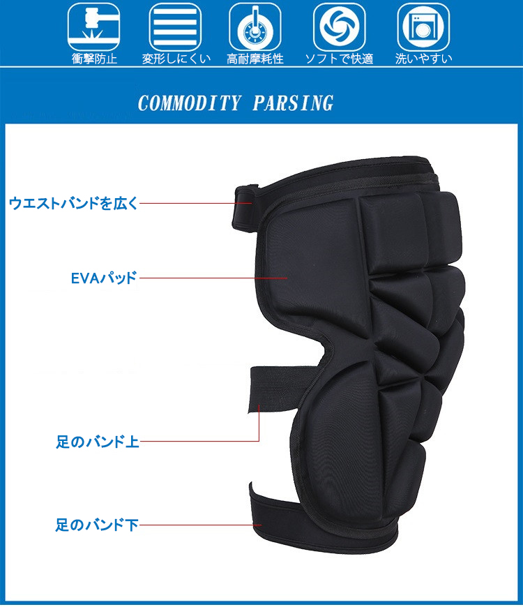 ヒッププロテクター 衝撃吸収 EVA スノーボード プロテクター バイク スケート プロテクター ヒップガード プロテクター ケツパッド 大人用 初心者 子供用 