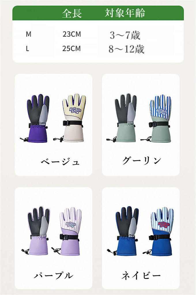 スキースノー手袋 スノーボードキッズ 5本指スノー手袋 保温 防寒手袋 雪遊び アウトドア 3~12歳子供用 スキーバイク 